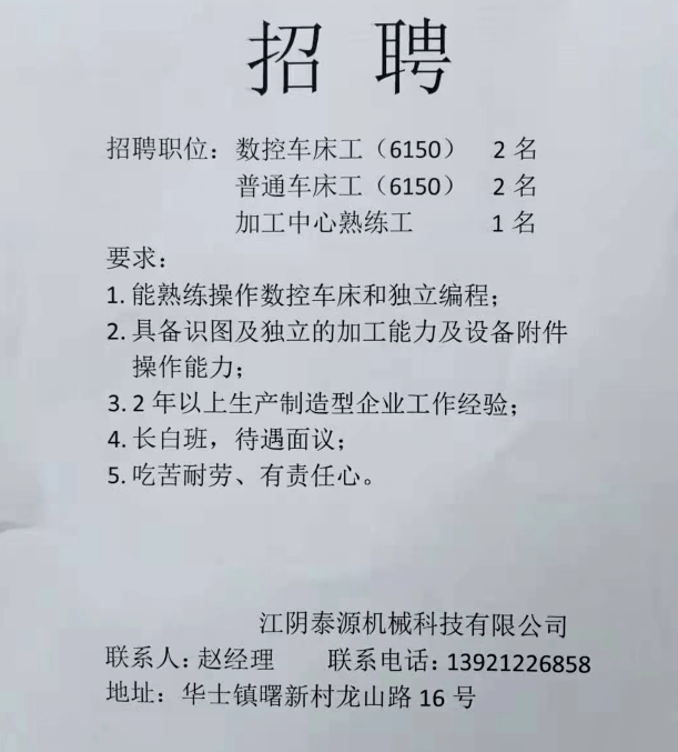 如何找到附近的临时工作？
