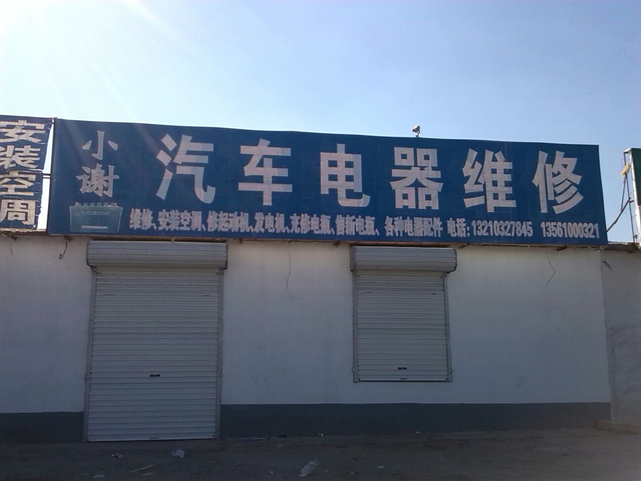 电器维修技巧