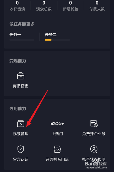 二、点击发布按钮，选择图文类型