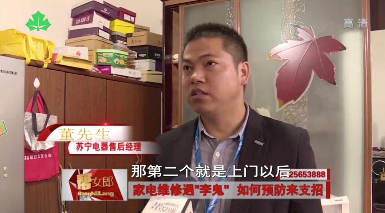 专业的维修团队