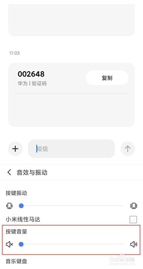 调整键盘位置