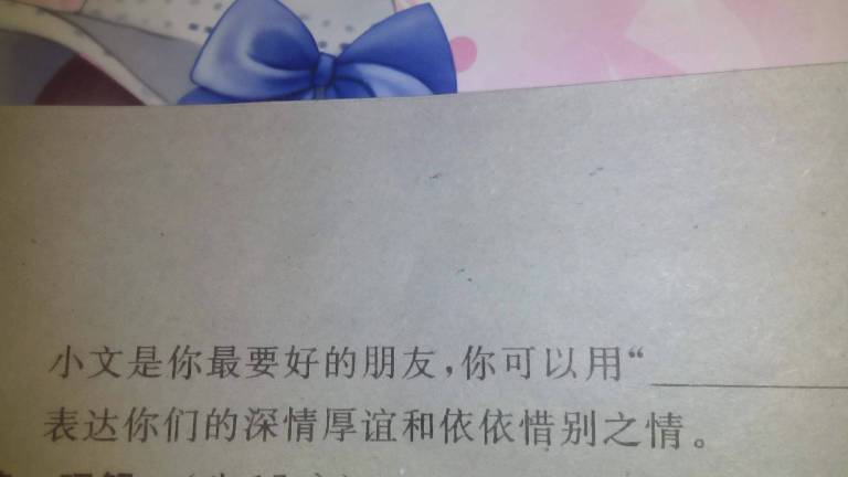 诗句二：人生自是有情痴，此恨不关风与月