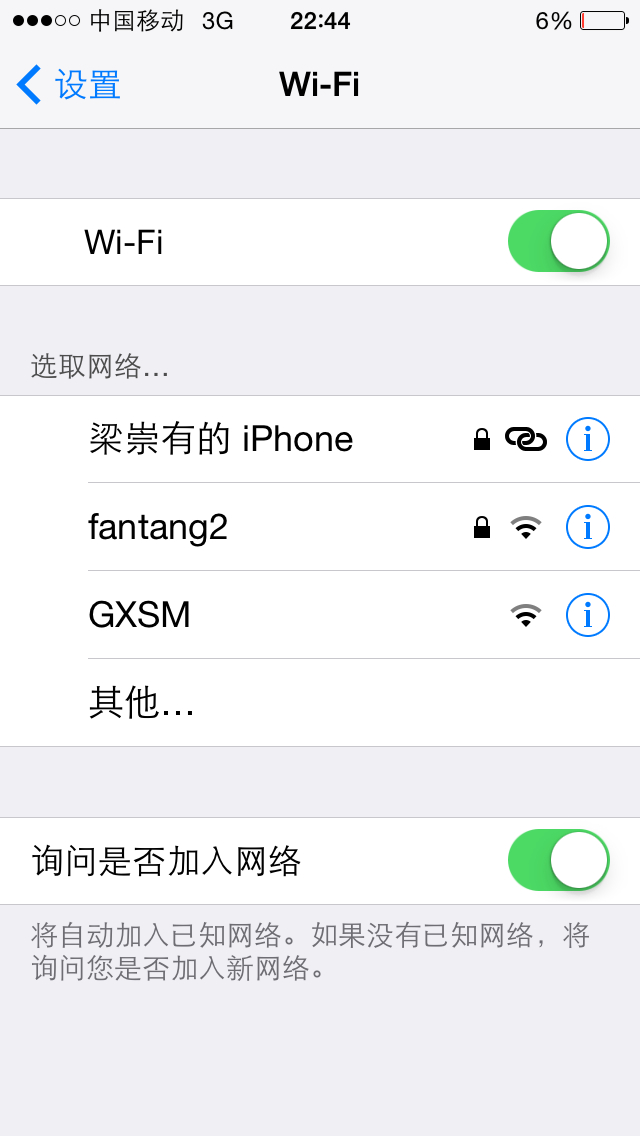 手机连接 Wi-Fi