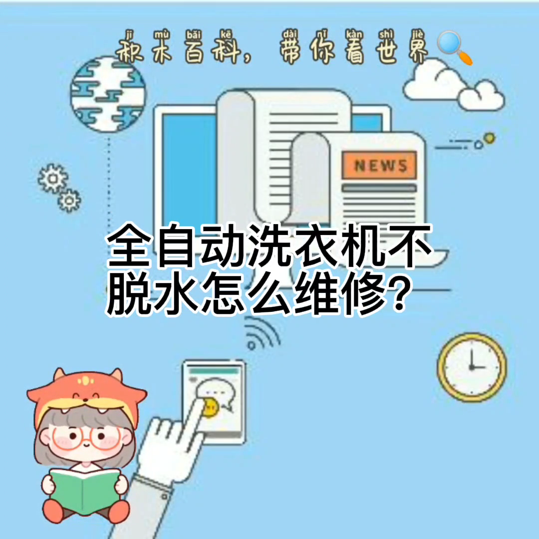 步骤三：检查电子控制板