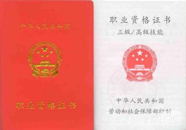 心理咨询师证书考试时间安排