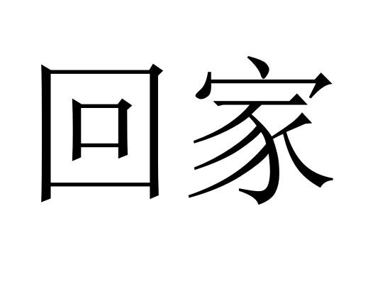 确保质量，让你放心