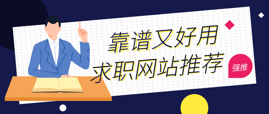 百度招聘