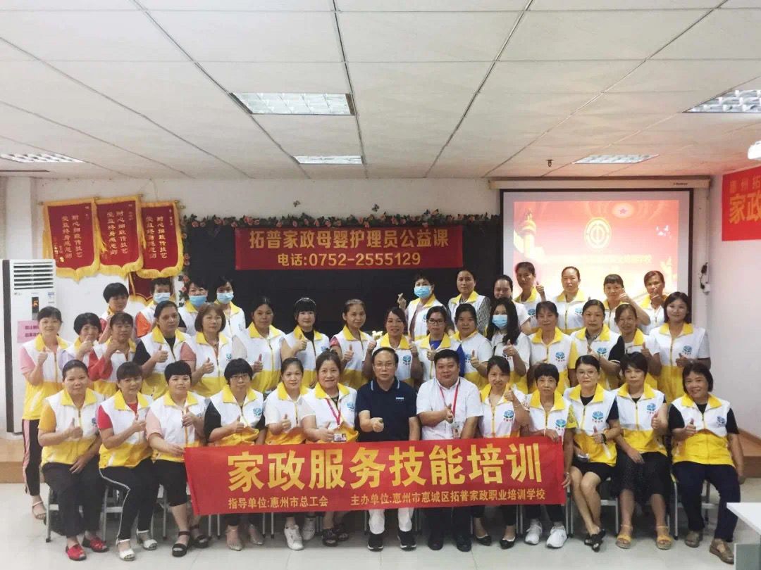 家政找工作平台