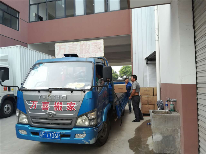 清远搬家公司如何保证货物安全