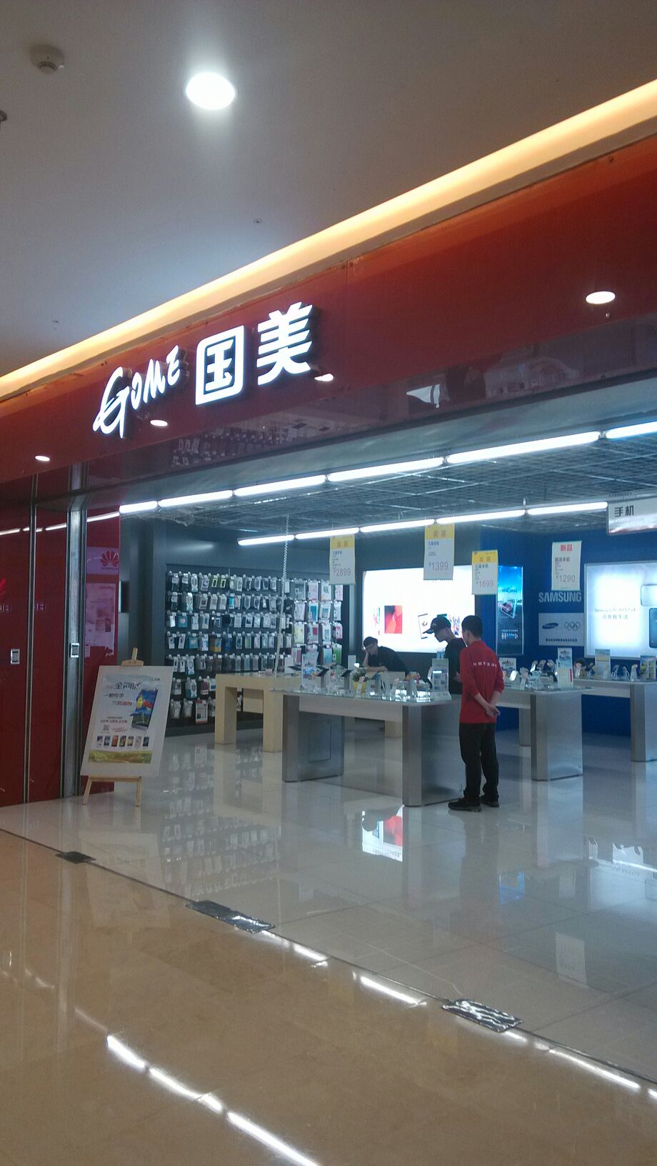 1. 在国美官网查询