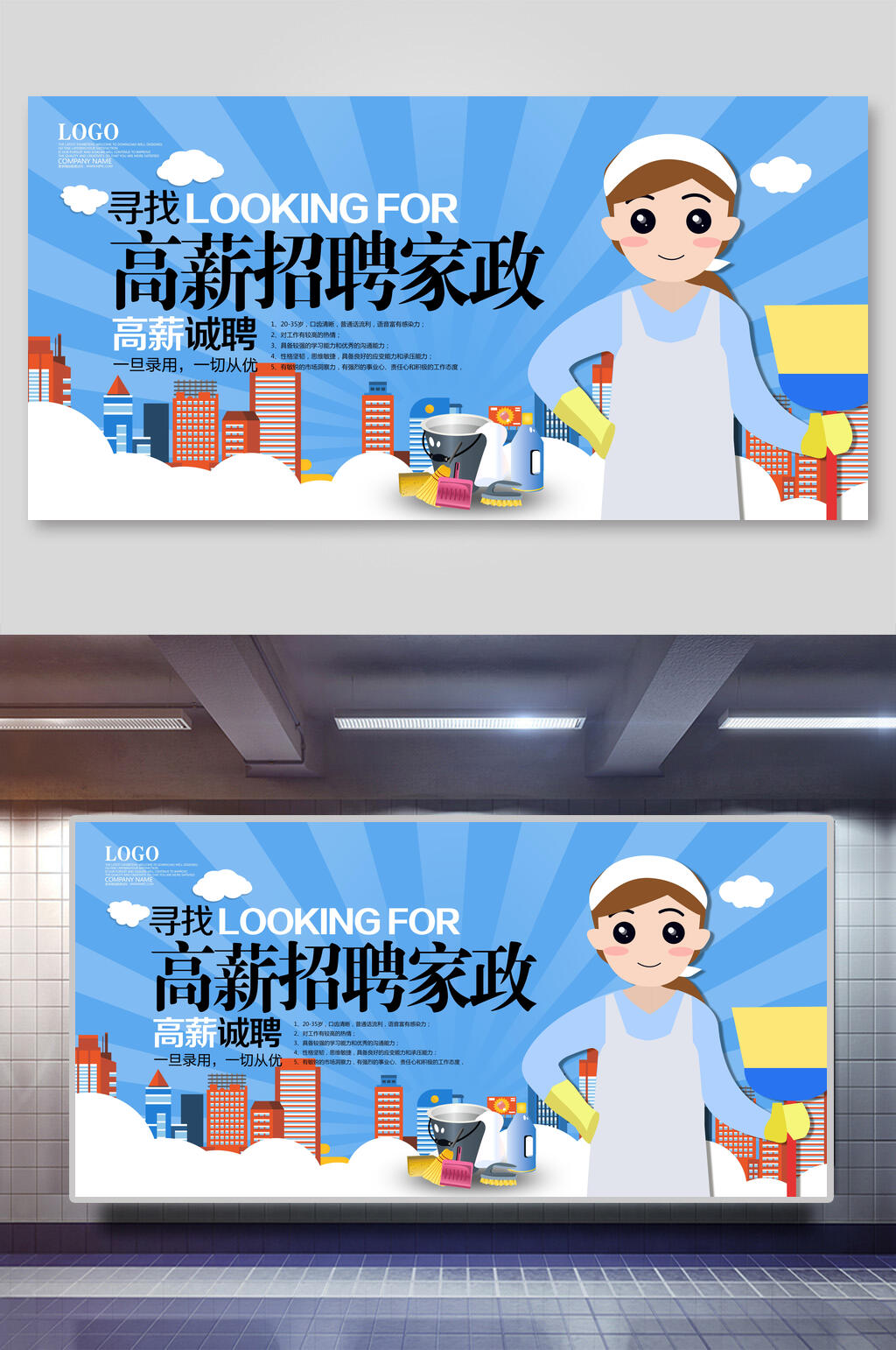 专业家政服务