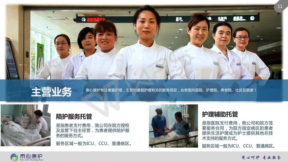 家庭陪护老人招聘 如何应聘