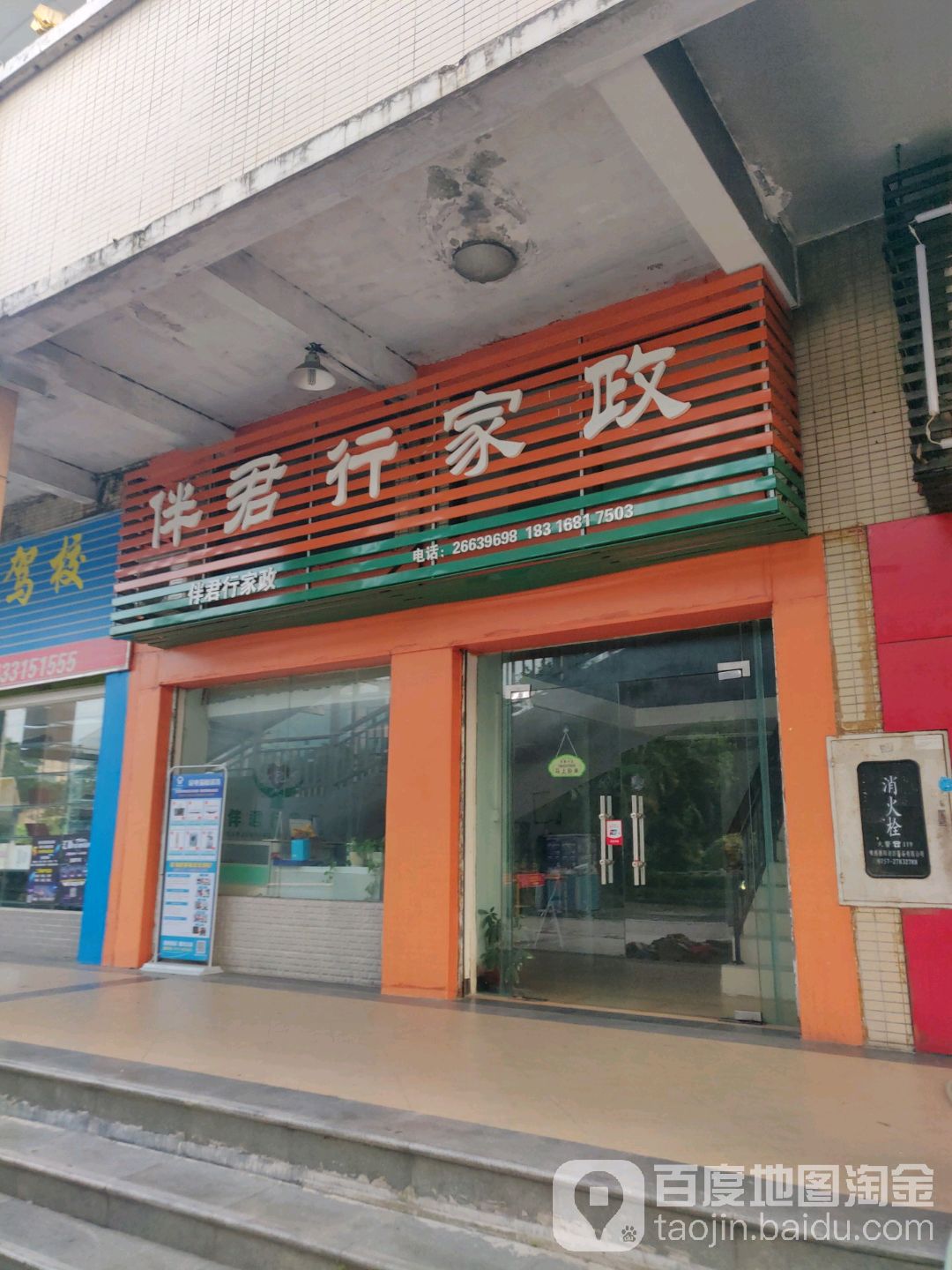 2. YYY家政