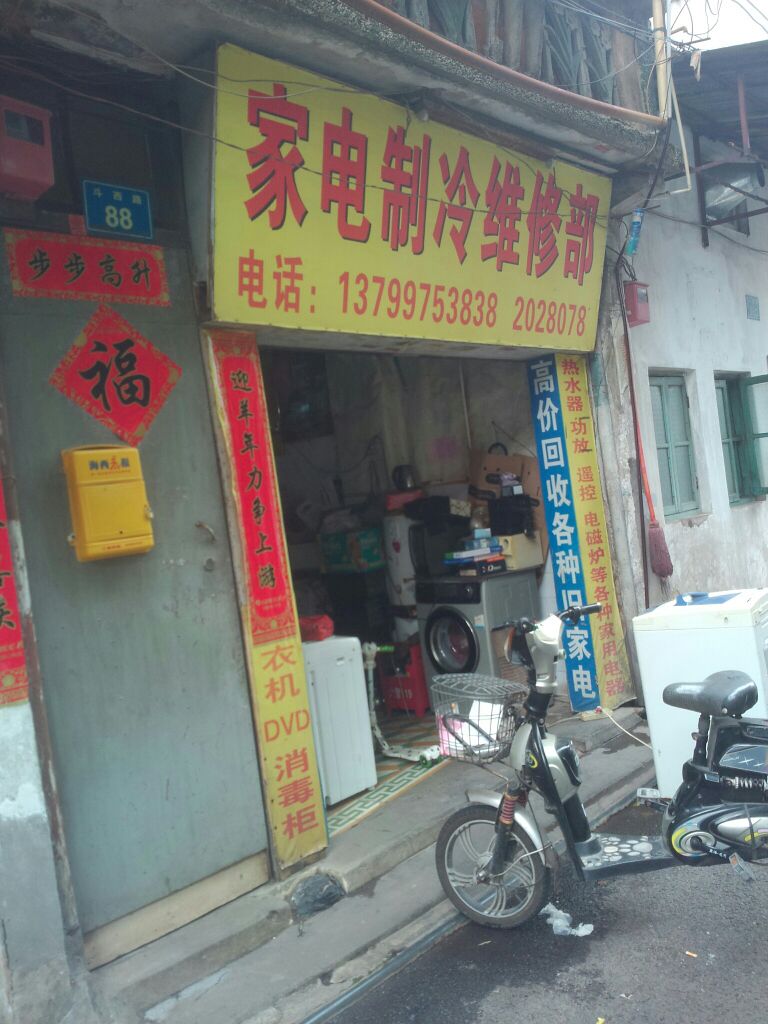 专业的冰箱维修服务