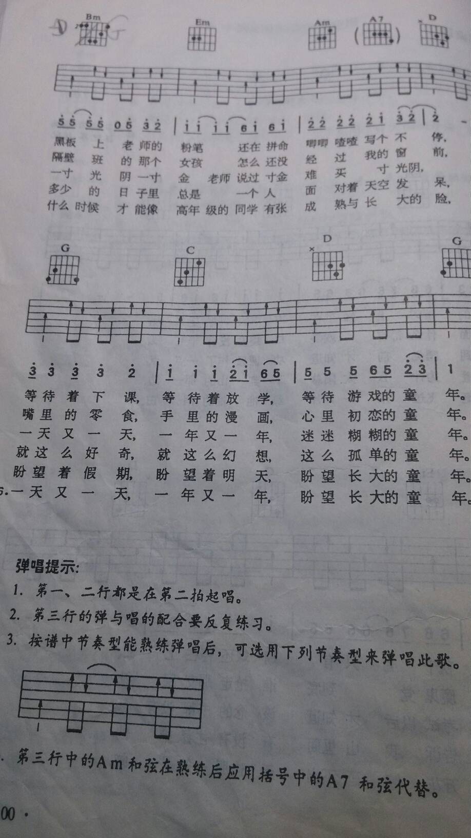 歌曲的原曲