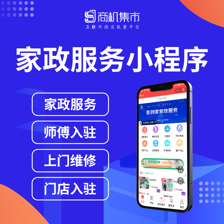 家政网络平台怎么注册
