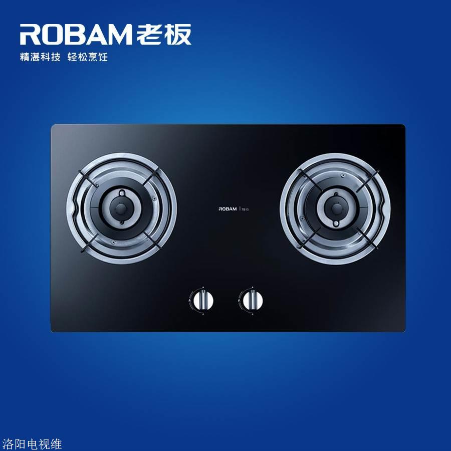 如何正确使用老板燃气灶