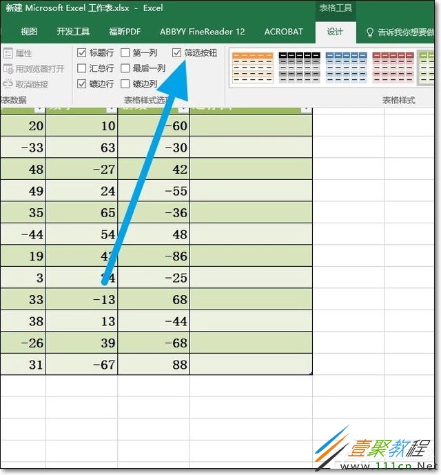 eksl表格基本操作