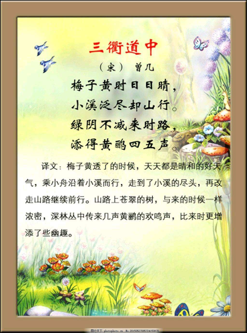 踏青赏花