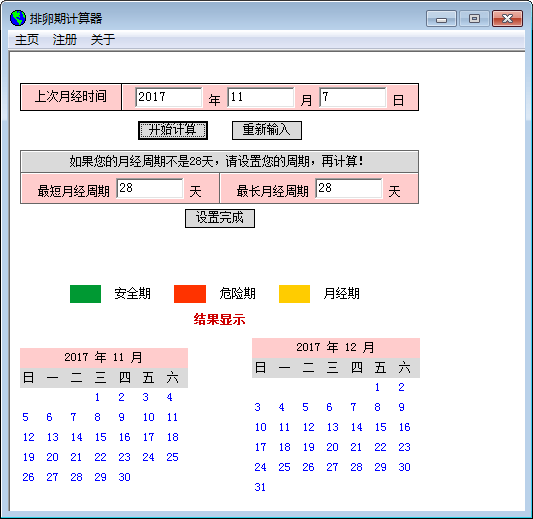 月经神器，关注女性健康