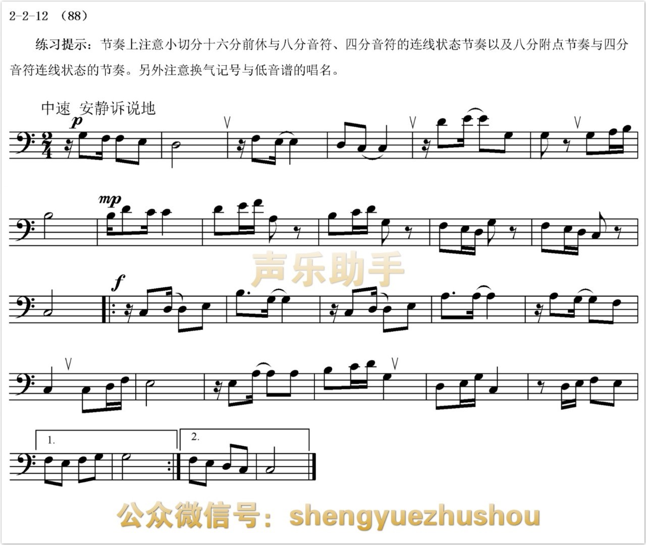 2. 双声部视唱