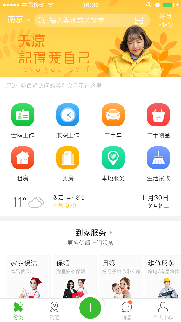 赶集网的房源信息真实可靠