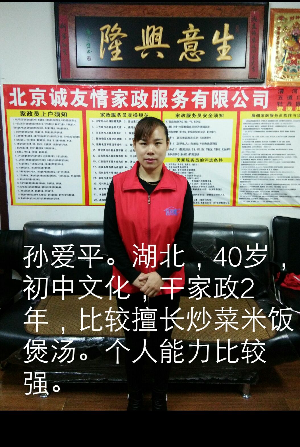 家政公司钟点工的需求