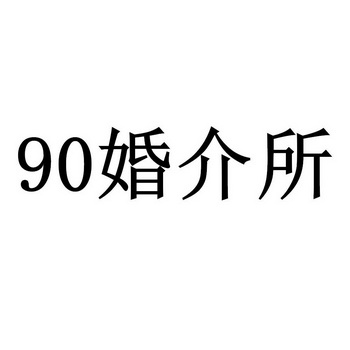 多样的婚介职位，满足不同的工作需求