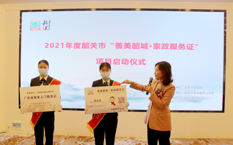 家政行业有哪些资格证书(家政行业资格证书种类)