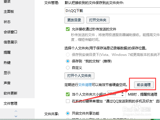 方法一：查看已下载的文件