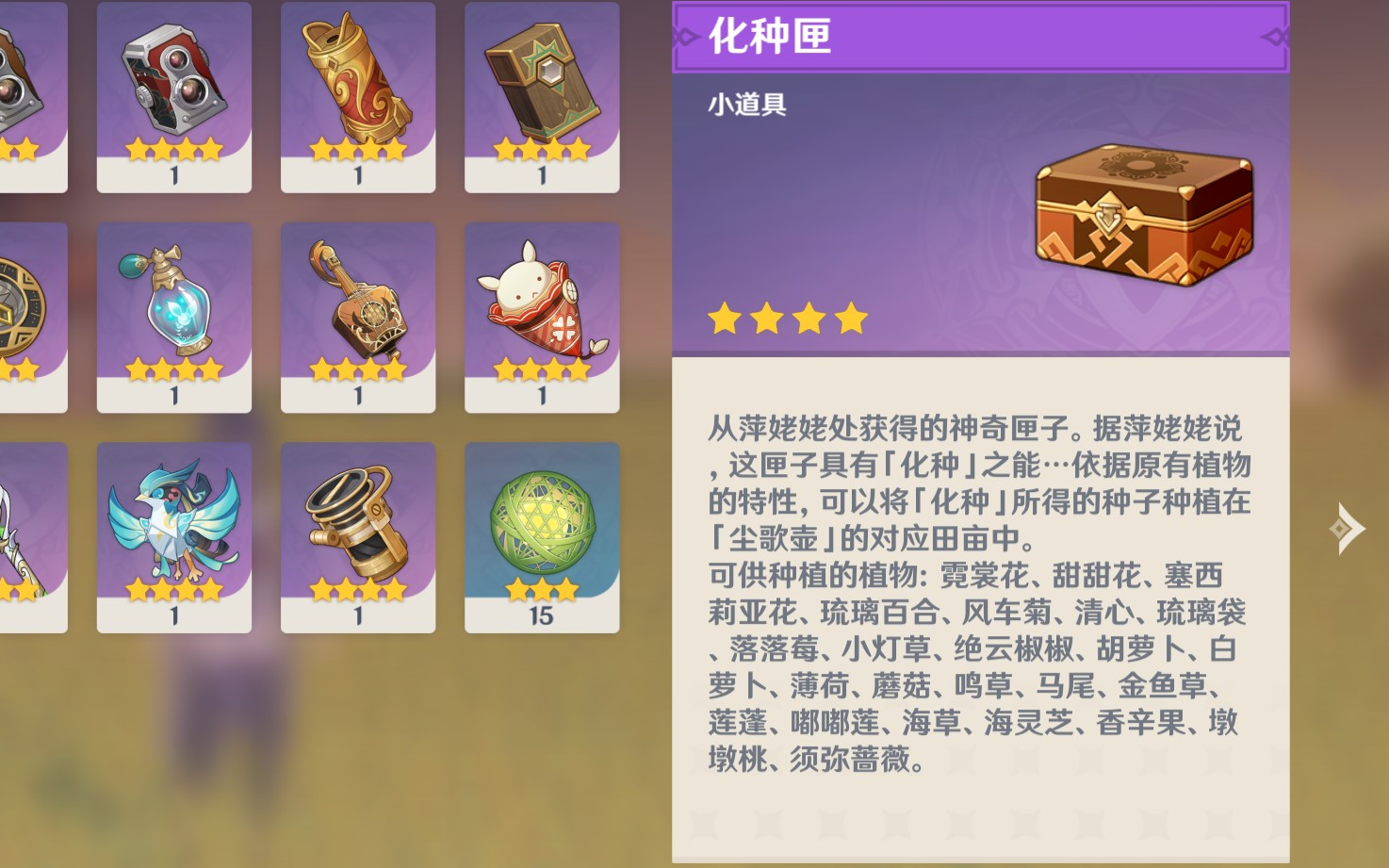 步骤2：放入种子