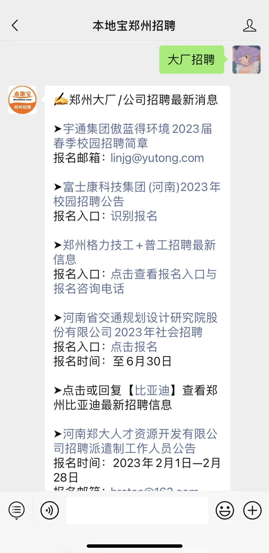 栏目三：企业文化