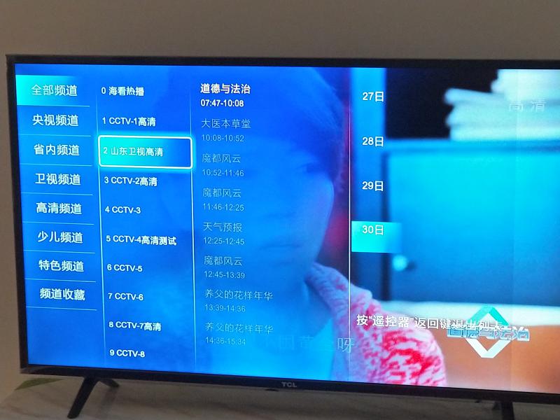 步骤1：打开电视和遥控器