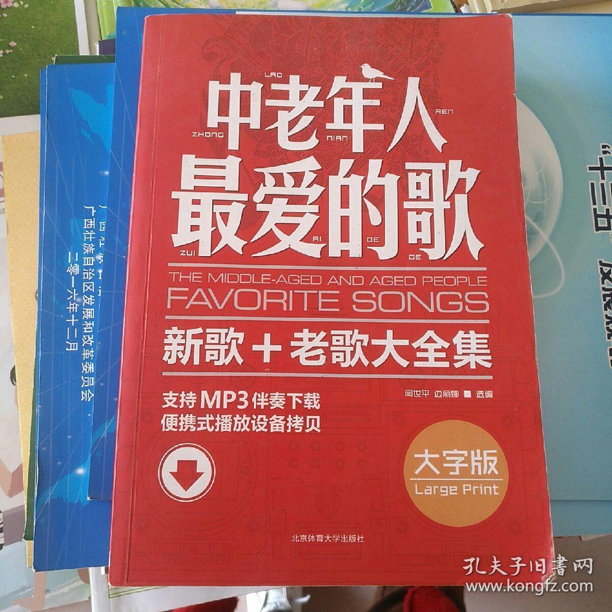 歌谣: 新时代下的传承挑战