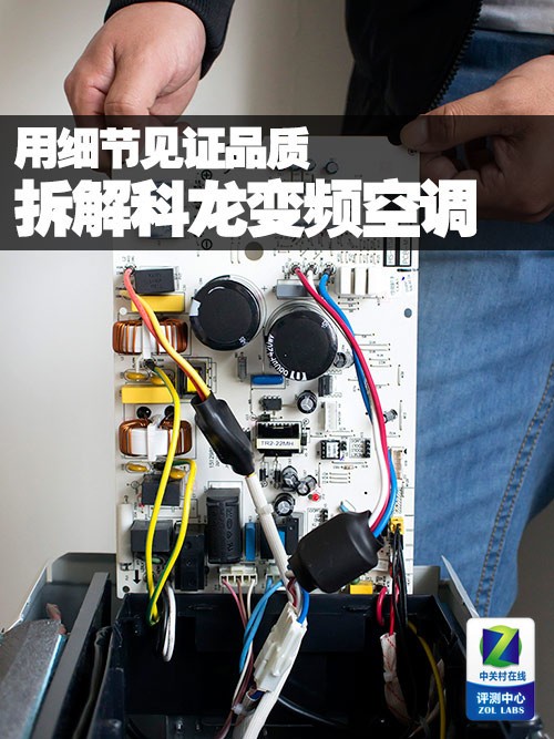 3. 拆卸空调