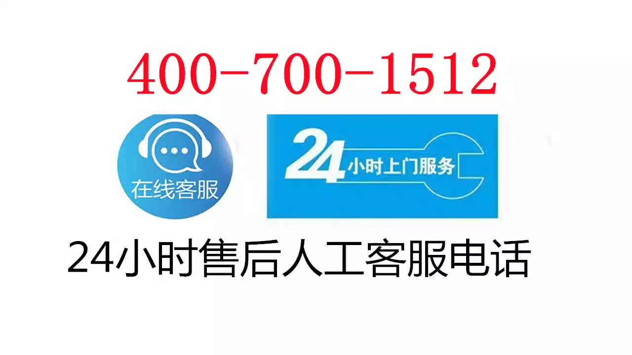 美的售后维修电话，专业可靠