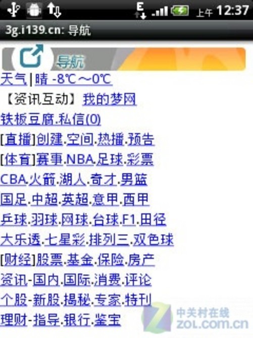如何省钱使用梦网短信