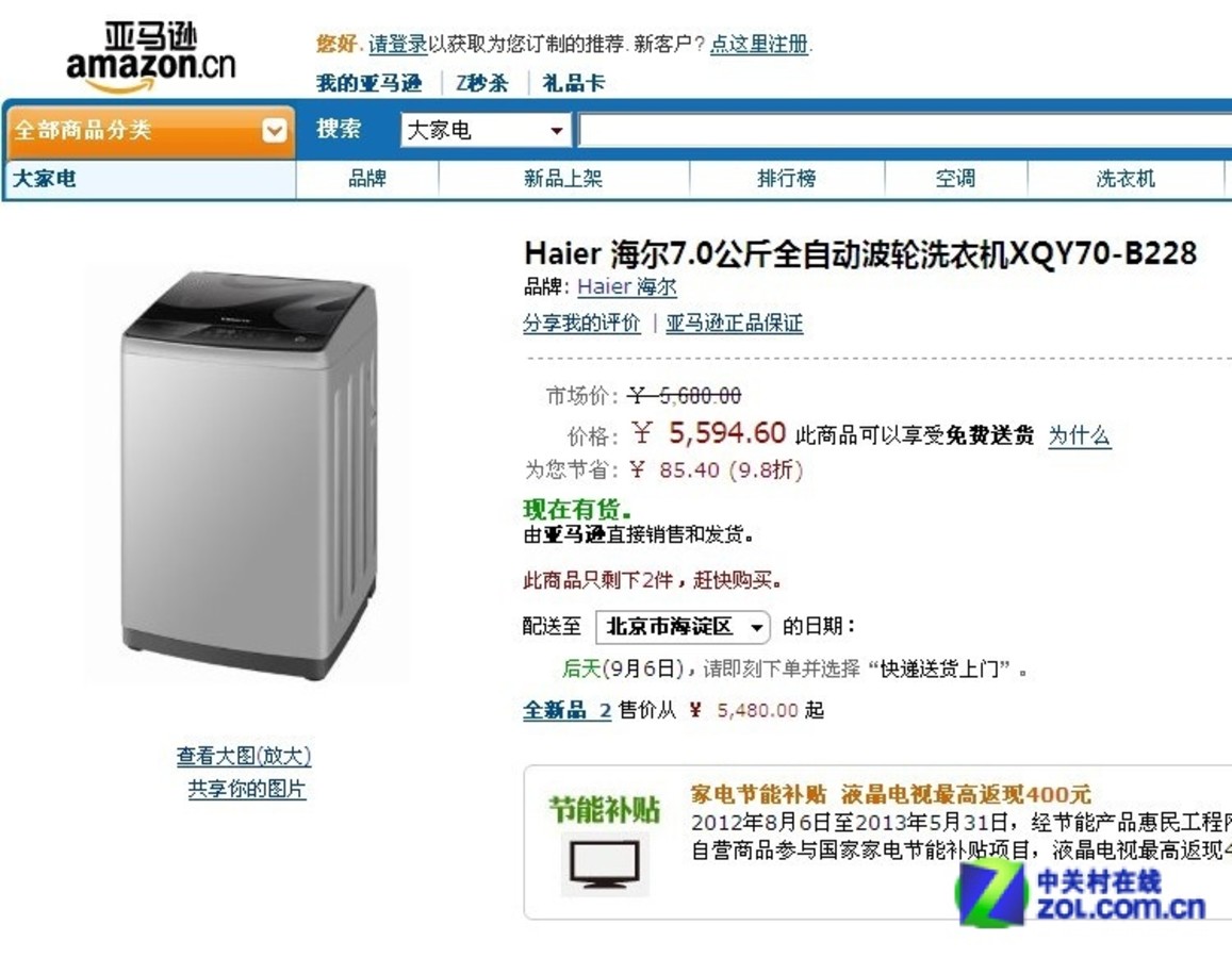 如何保护海尔洗衣机