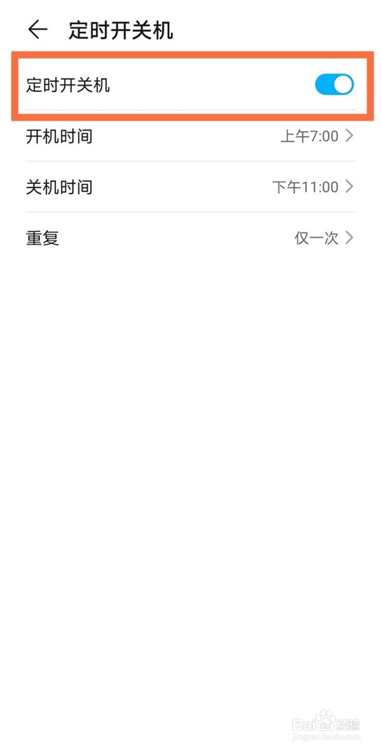 荣耀50关机方法：