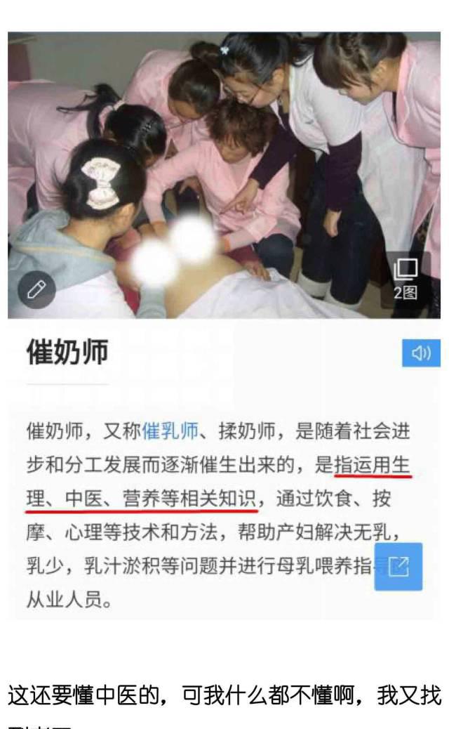 产后催乳师手法教程视频