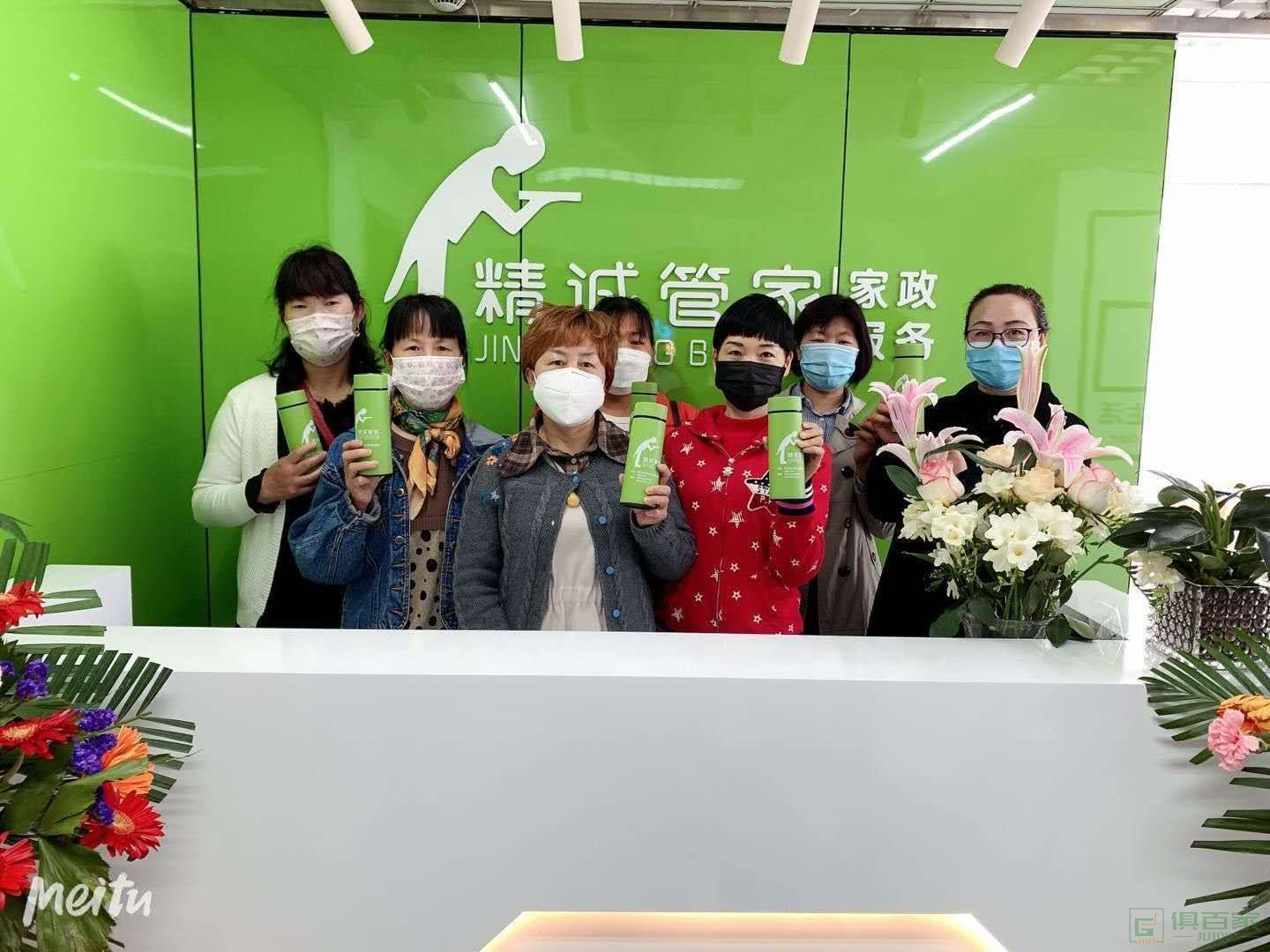 2. 清洁家政