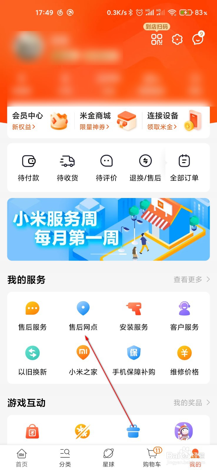 小米售后电话人工服务的重要性