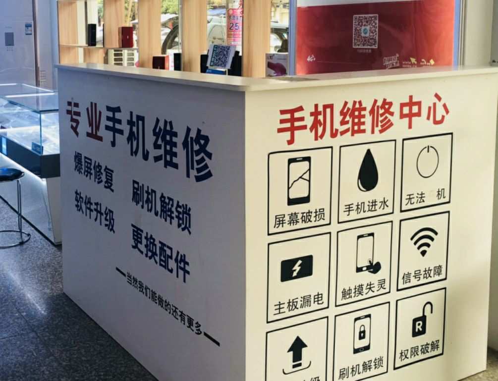 常见的刷机问题及解决方法