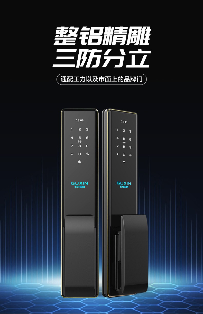1. XXX智能锁