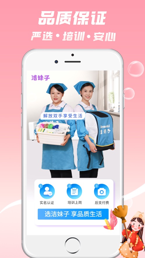 2. 创建个人资料