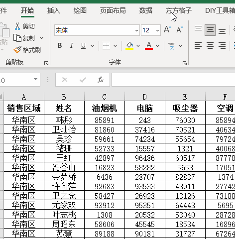 eksl表格使用技巧