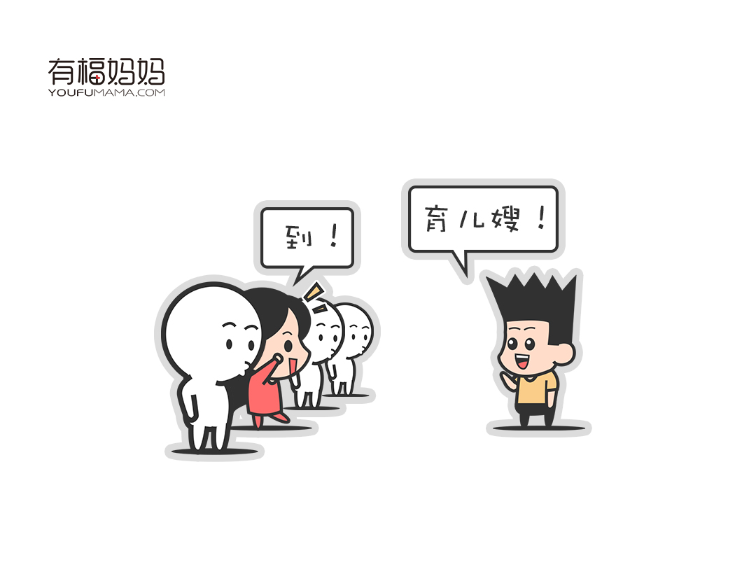 育儿嫂的重要性
