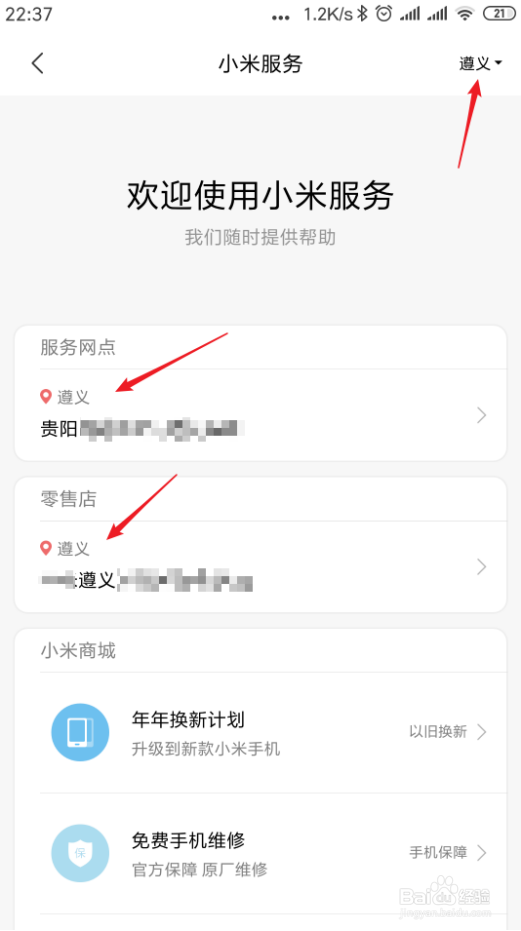 小米售后电话人工服务怎么样