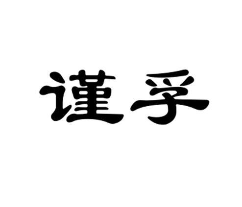 结语