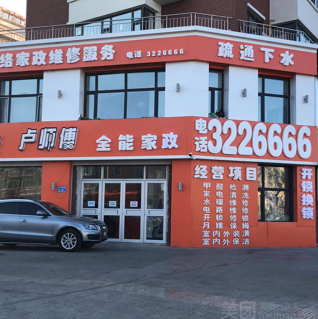 白城市家政服务网站-多元化的家政服务